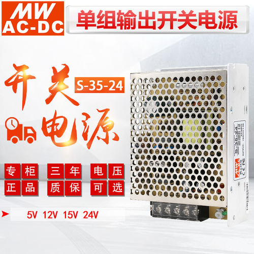 MWAC-DC35W变压器直流开关电源