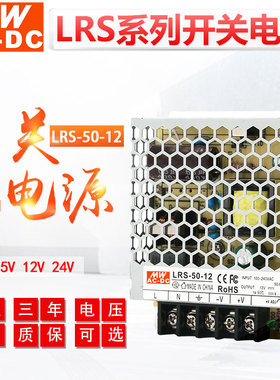 MWAC-DC明伟超薄开关电源LRS-50-24 2.1A 12V4.2A50W直流稳压输出