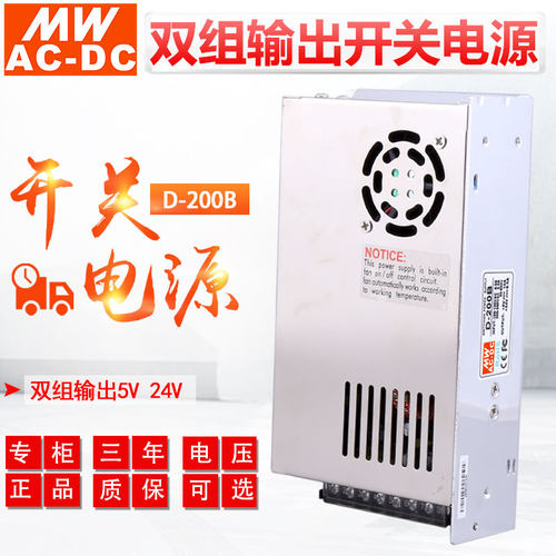 MWAC-DC200W双组输出开关电源