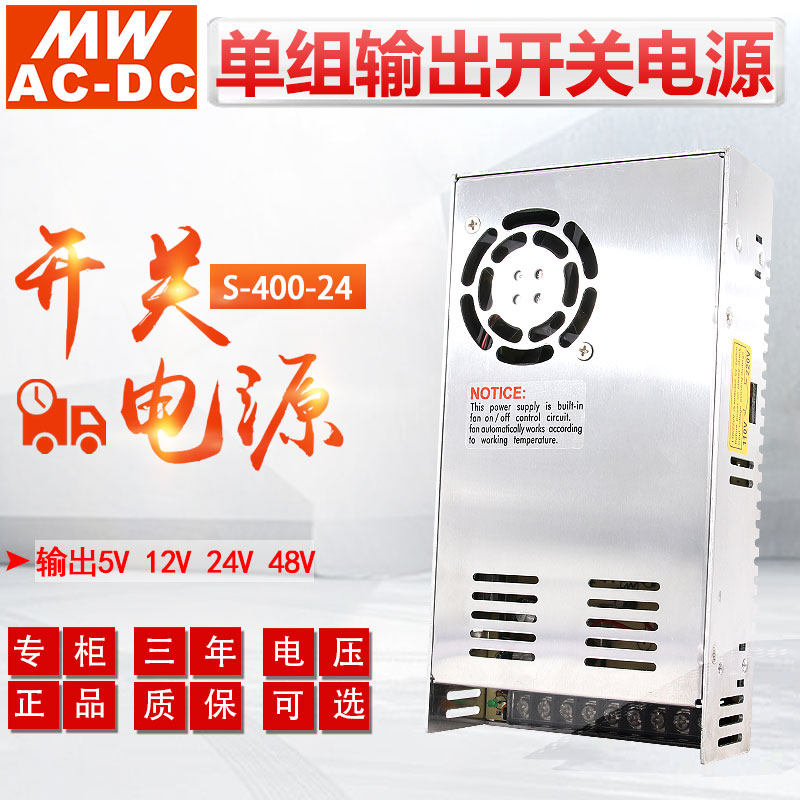MWAC-DC400W直流输出开关电源