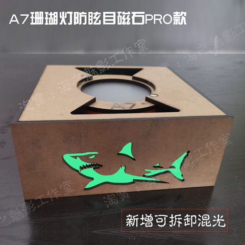 2022年a7柔光罩珊瑚灯罩