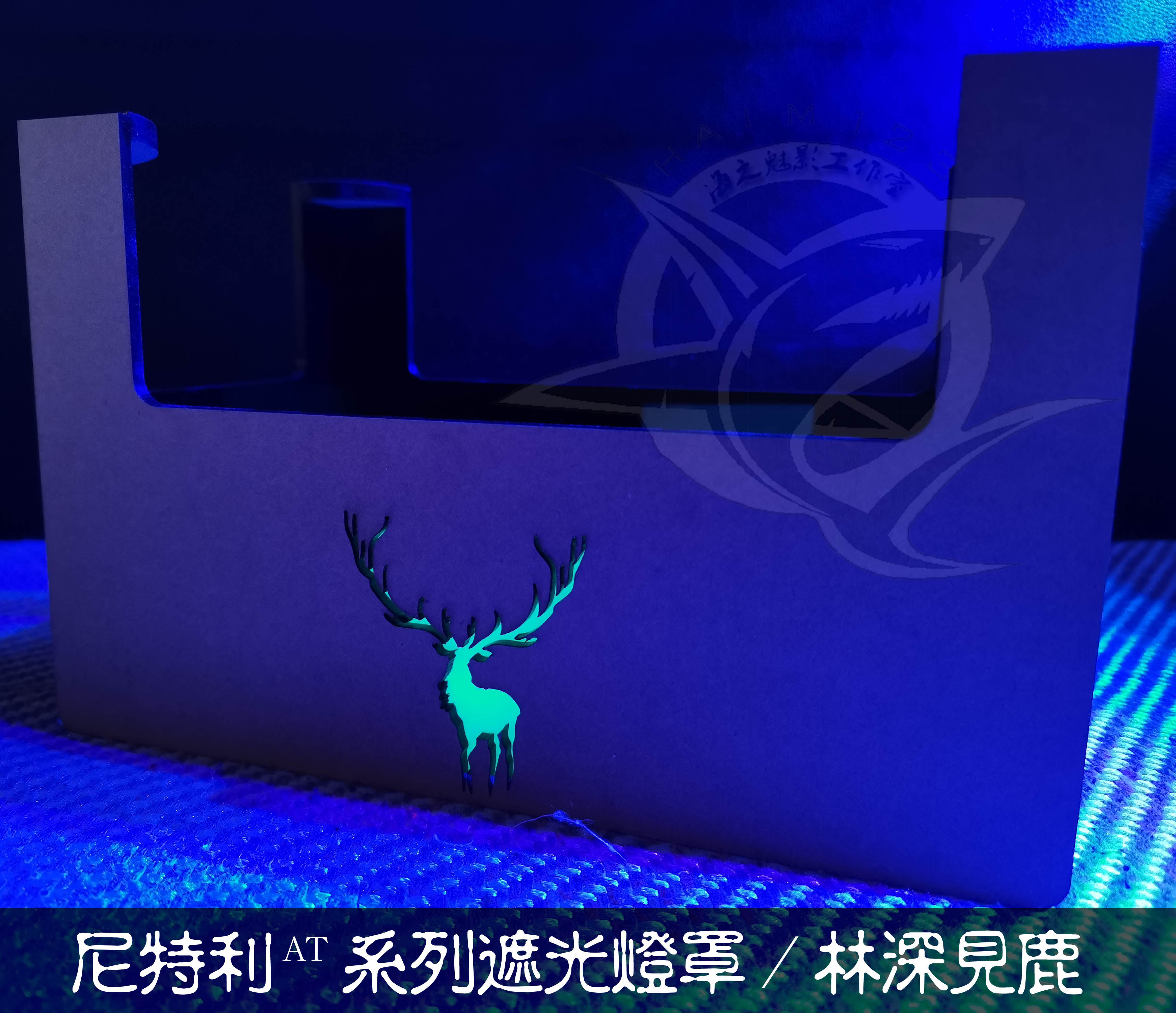 尼特利系列草缸灯围灯罩尼特利神灯订制水草灯LED灯罩灯围DIY