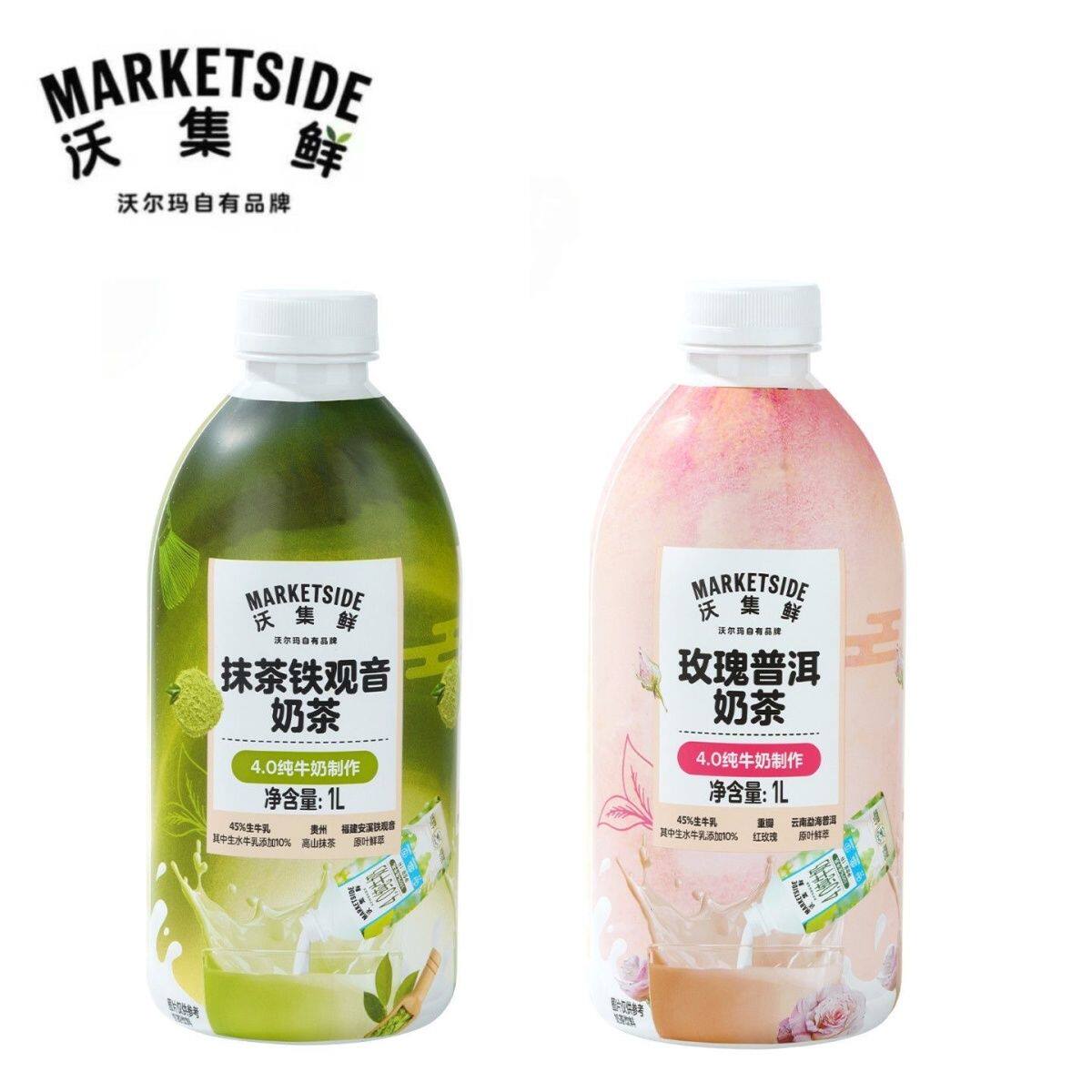 沃尔玛沃集鲜2大瓶装奶茶玫瑰普洱/抹茶铁观音0反式脂肪酸低脂肪