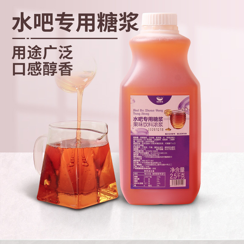 航帆风味糖浆2.5kg奶茶黄金果糖浓缩调味水吧专用奶茶店果汁原料