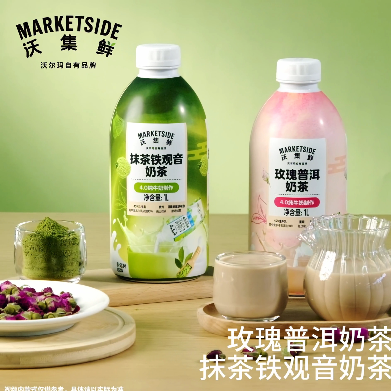 沃集鲜4.0纯牛奶抹茶奶茶1L装
