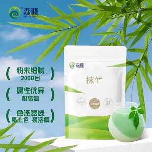森隆抹竹粉竹叶粉 蛋糕糕点烘焙原材料替抹茶咖啡奶茶店饮品原料