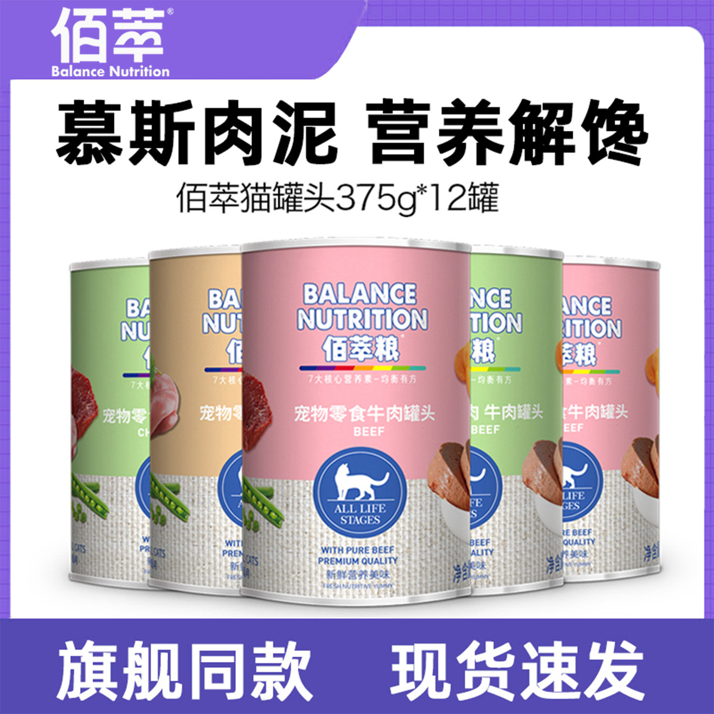 佰萃猫罐头猫咪湿粮补水拌饭宠物猫粮非主食罐猫零食,宠物/宠物食品及用品,猫零食罐,淘宝优惠券,粉丝福利购,淘宝优惠卷