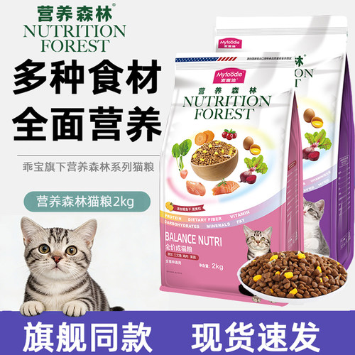 营养森林猫粮10kg麦富迪冻干双拼三文鱼成幼猫流浪猫英短猫粮20斤