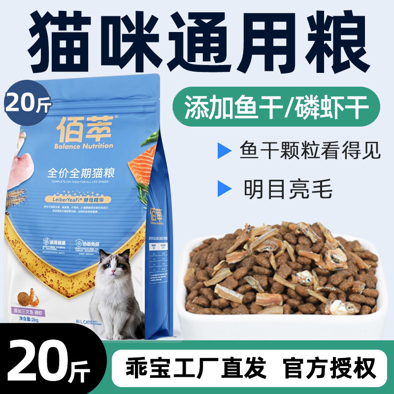 麦富迪佰萃三文鱼鳀鱼/蛋黄猫粮8kg 右上角  -点"淘金币” 109元，106元.8 - 线报酷