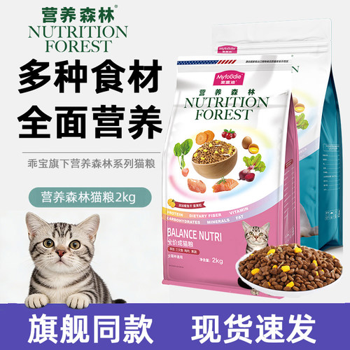 营养森林猫粮10kg冻干双拼三文鱼成幼猫流浪猫英美短猫主粮20斤装
