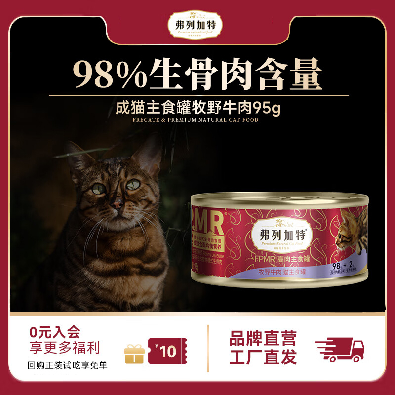 弗列加特猫罐头磷虾油生骨肉营养增肥补水宠物成猫幼猫全价主食罐
