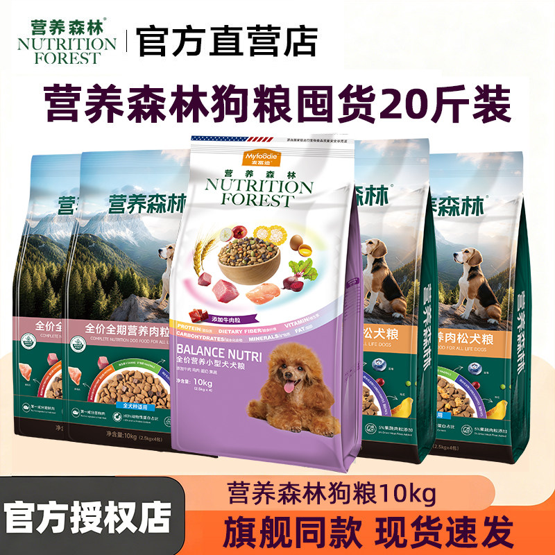 麦富迪营养森林肉松/肉粒狗粮10kg 166元 - 86线报