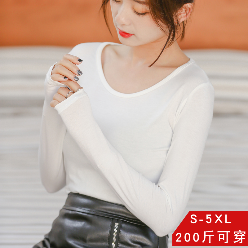 莫代尔长袖T恤女款大码春夏季韩版修身打底衫黑白色上衣洋气百搭