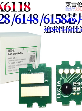 RS适用 京瓷TK-6118 64125i 4132i 4226i 4028 4230 4230 4226墨粉4125粉盒6128粉仓6148墨盒6158 计数 芯片