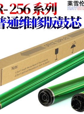 RS适用 夏普MX312鼓芯 单鼓AR-M 310 256 266 257 258 316L 318 261 311N 2608 2628 3108 3508 U  感光鼓