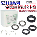 2220 2350 轴承 2150 2520 2420 2010 齿轮1810 RS适用施乐S1810定影S2011加热辊卡簧S2110上辊轴套 原装