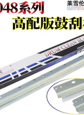 原装莱雪伦适用 夏普AR-2048S 2048D 2048N 2348N 2348D 2648 3148 鼓刮板 S201 S261 S262 S312 刮片 刮刀