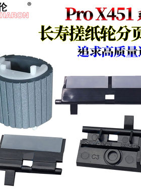 适用惠普X552  X451 X476 X477 X576 X551 X585页宽机X557 X577 462分页器 X555 X7730进纸轮452dn纸盒搓纸轮