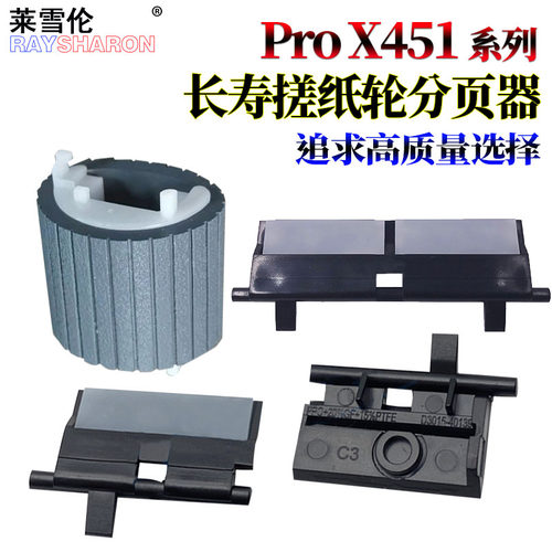 适用惠普X552  X451 X476 X477 X576 X551 X585页宽机X557 X577 462分页器 X555 X7730进纸轮452dn纸盒搓纸轮