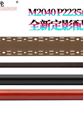 适用 京瓷P2235dn定影膜P2040dw定影油布压条P2335d加热膜M2135dn下辊M2540dn M2635压力辊M2735 M2640 2835