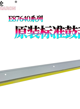 莱雪伦适用 惠普 HP E87640dn E87650z E87660z鼓刮W9050 W9051 W9052 W9053 W9054 MC清洁刮板