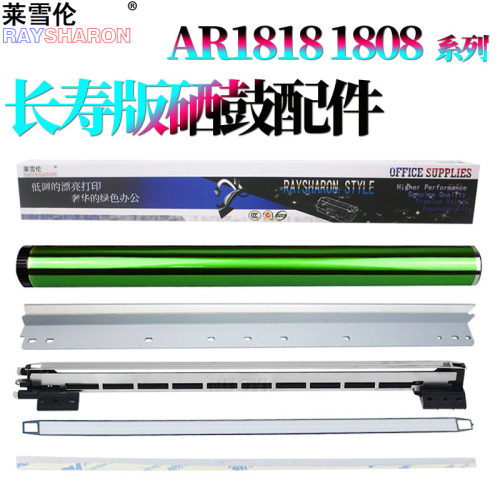 适用夏普AR-205DR感光鼓1808S鼓芯 鼓刮板3021充电架3818 3820 3821 M 180D 210D 2018L 2820 2818 2718 1818