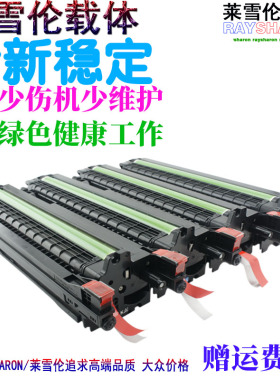 RS适用理光MPC2010 C2030套鼓C2050 2550 2051 2530硒鼓组件2551