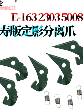 适用东芝2518A定影分离爪2618A 3018A/AG 3118A/AG 3518A/AG 3618A/AG 4518 4618AG 5018A 5118 3008