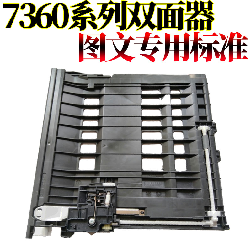 适用DCP兄弟hl l2305 l2320 l2341 l2360 2365 l2520 l2540 l2380 l2700 l2720 l2740 dw  tn/dr660 双面器 办公设备/耗材/相关服务 复印机配件 原图主图