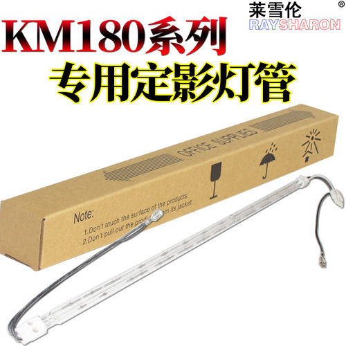 莱雪伦适用 京瓷TASKalfa 180 181 220 221 定影灯 加热灯管 定影灯管