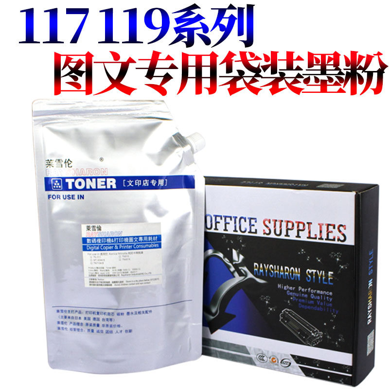 适用美能达 164 184碳粉7718 7818 185 195 215 235 7719 6180 206 226 246 216 236 266 306震旦181 161墨粉