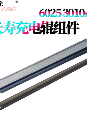 原装RS适用 京瓷FS-6030充电辊6025清洁辊6525充电架 组件6530 255 256 305 306 3010 3510 3011i 3511i 4128