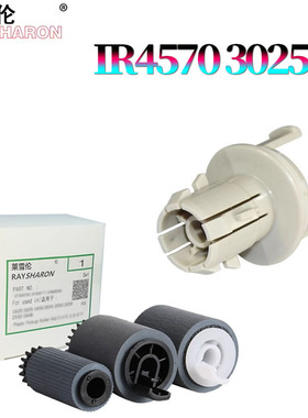 适用佳能502K纸盒搓纸轮503K下粉嘴3035 3045 3235 3245 3530 3570 4530 4570 501 728 4570 2270 2870 3025