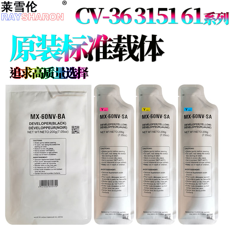 适用夏普MX-60CV载体4081铁粉3121 3081 5081 6081 3581NC 2621D R V载体显影剂LIBRE SF-262RC 351 401 312