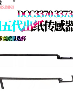 适用施乐VI C2271定影传感器C3370杆3371摇臂4471/5571/6671/7771/C8000/C9000/8130/8135/8145/8155/8170