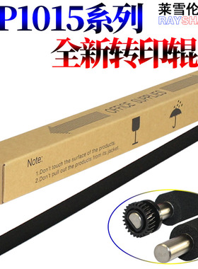原装RS适用 理光MP 1015 1911 1800 1801 1810 1811 1812 1900 1600 1913 2001 2501 2013 1813 L转印辊 齿轮