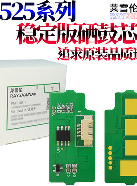 适用惠普W9005MC粉盒芯片E72525z E72525 E72530 E72535套鼓 E72535硒鼓计数芯片E72625 E72630DN W9006MC