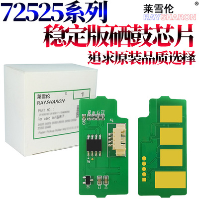 适用惠普W9005MC粉盒芯片E72525z E72525 E72530 E72535套鼓 E72535硒鼓计数芯片E72625 E72630DN W9006MC