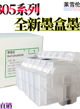 原装RS适用爱普生L1300 L1455 L800 L801 L805 L810 L850 L1800墨囊M655 M100 M101 M105M200打印机M201墨盒