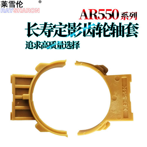 RS 适用 夏普 MX 620 700 625 705 AR MX 550N 700U 620N 555 625S 定影轴套 加热辊轴套 上辊轴套 - 封面