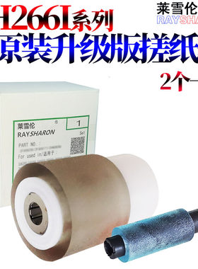 适用柯尼卡美能达BIZHUB柯美7221i 7223i 7228i 226i 246i 266i 306i震旦308e AD 228e 248e 268e纸盒搓纸轮