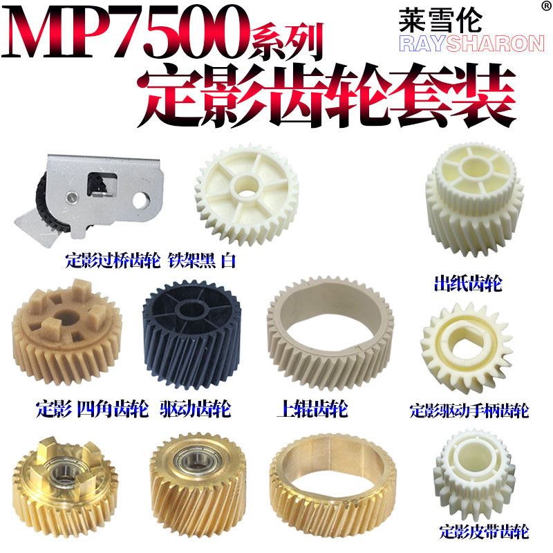 拍下请备注机器型号