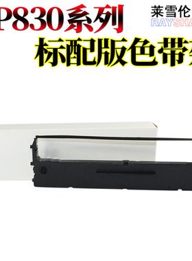莱雪伦适用实达BP830 700K 色带架 BP750K 760K IP730K IP660KII CS24 博施BOSHI BS880K GY3000 色带芯