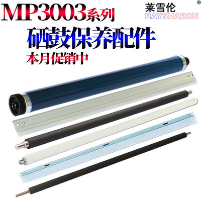 适用基士得耶 DSC 1025L C1020 1120 DSC 1030 1045鼓芯1060感光鼓1230蜡条1245清洁辊1260鼓刮 刮板 充电辊