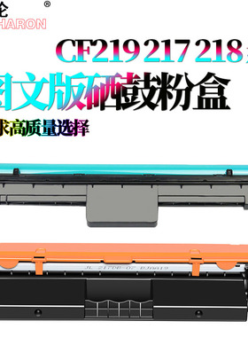 适用惠普M132a硒鼓M132nw M104a/w 墨盒18A M132fw/fn/fp/snw墨粉CF218A粉盒cf219a鼓架M130fw M102W CF217A