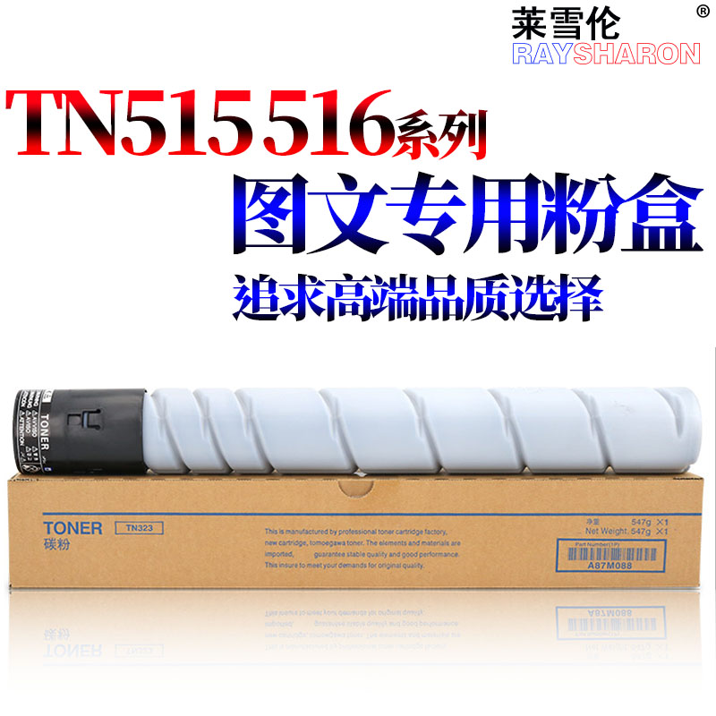 适用柯尼卡美能达TN516粉盒308e 368 458 558 658e 454e柯美Bizhub 554e墨粉515 513 震旦AD455碳粉AD555粉仓