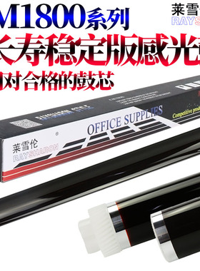 RS适用 京瓷 TASKalfa 1800 1801 2200 2201 2010 2011 2210 2211 2020 2220 2320 2221硒鼓2321 感光鼓 鼓芯
