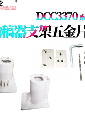 适用施乐 C3370输稿器 角位修复铁片C3371支架4470脚套C5570 C2275 C3373 C3375 C4475 5575 6675 7775 2277