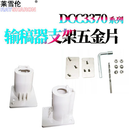 适用施乐 C3370输稿器 角位修复铁片C3371支架4470脚套C5570 C2275 C3373 C3375 C4475 5575 6675 7775 2277