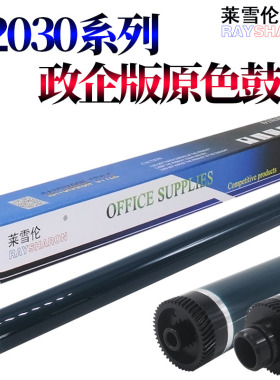 RS适用理光MP C2010 C2530 C2030 C2050 C2550 C2051 C2551 2010 2050 2051 2551 2030硒鼓 原色鼓芯 感光鼓